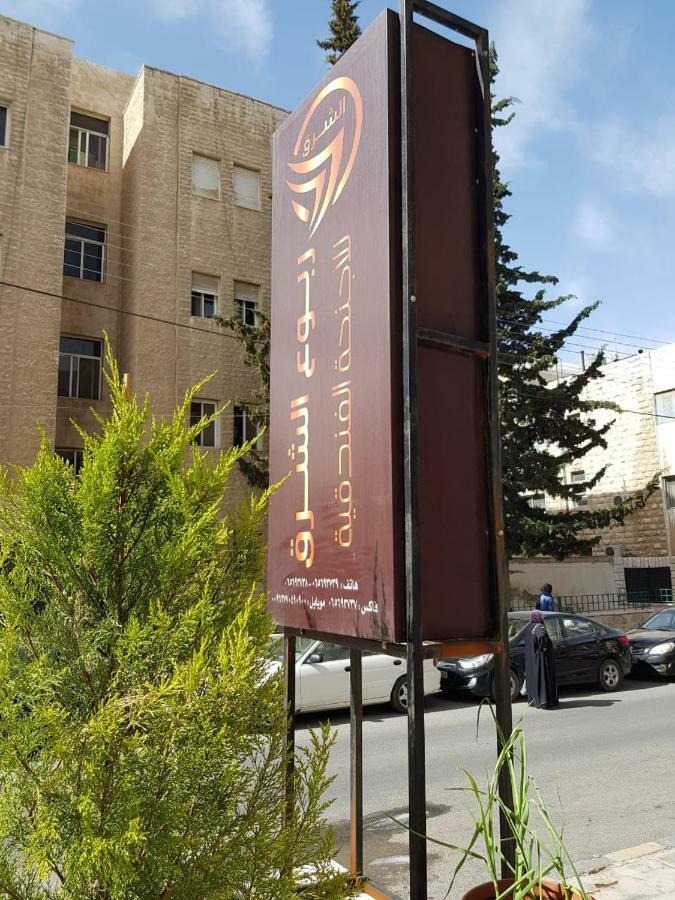 Aparthotel Robou Al Sharq Amman Esterno foto